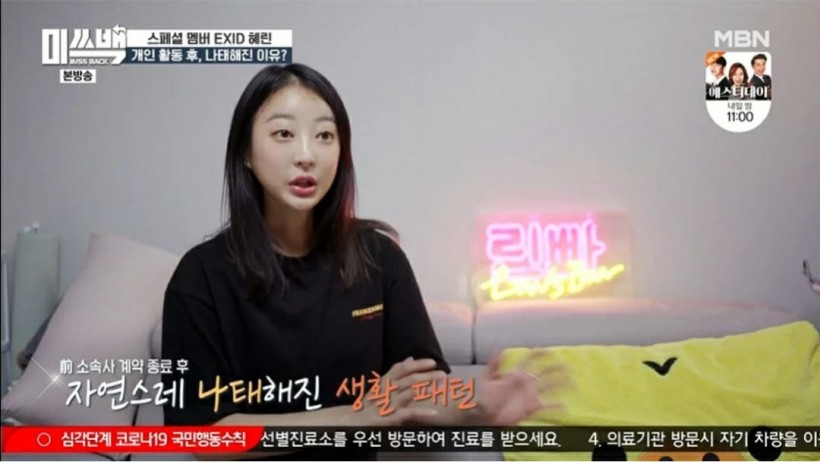 EXID Hyelin Reveals She Worked In An Italian Restaurant After Leaving Banana Culture