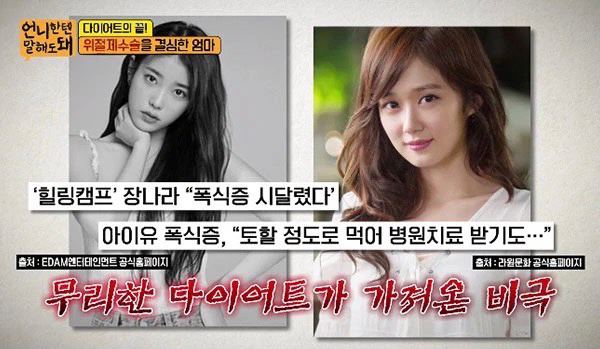 Jyp Entertainment Psychiatrist Reveals The Pressure Female Idols Have To Diet Kpopstarz