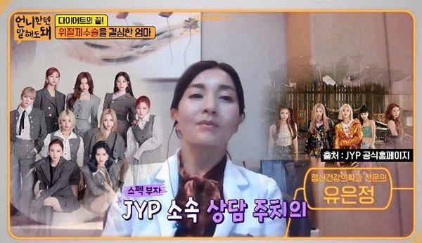 JYP Entertainment Psychiatrist Reveals The Pressure Female Idols Have to Diet