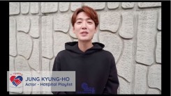 Jung Kyung-ho on K-Healing: Overcome Together Mini Concert