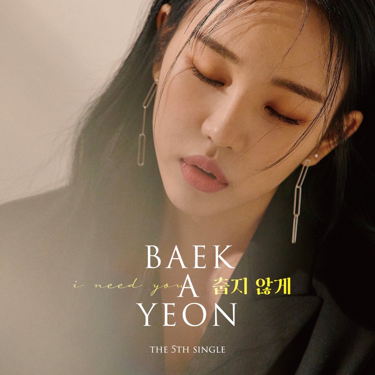 Baek A-yeon "The most important thing in music is the lyrics.. Direct, conversational lyrics touch me"