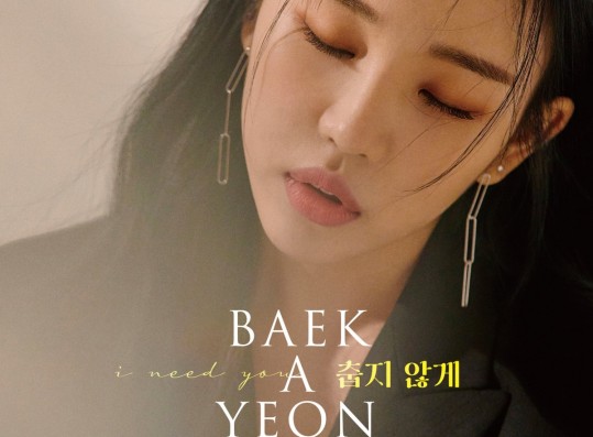 Baek A-yeon 