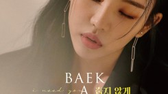 Baek A-yeon 