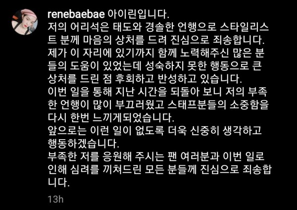 Red Velvet Irene’s Return to the Public Eye Draws Mixed Reactions