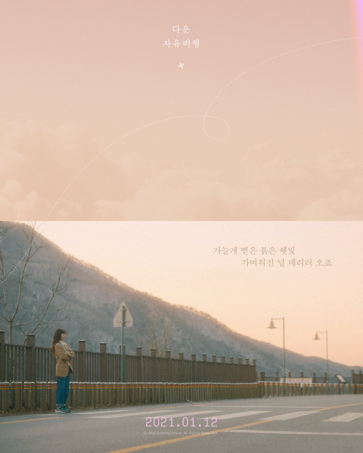 'Comeback' Dvwn, new song 'Free Flight' MV teaser released, Park Shin-hye support shooting