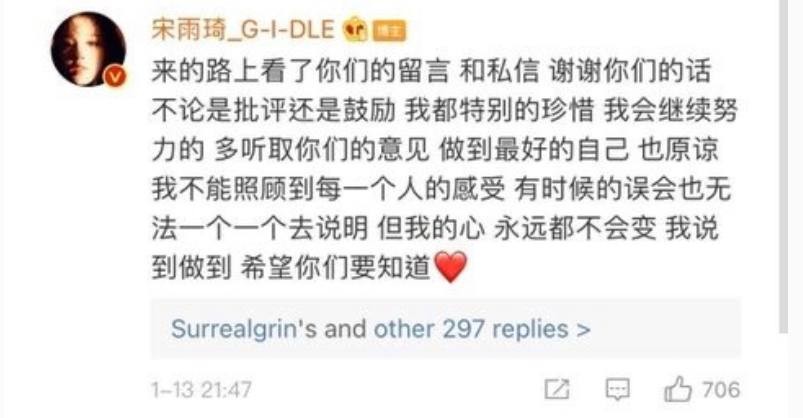 (G)I-DLE Yuqi Posts Apology on Weibo Following Numerous DMs Criticizing Her