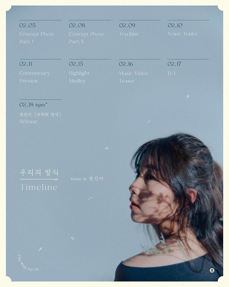 Kwon Jin-ah announces new EP'The Way For Us' on the 18th… Comeback in 1 year and 5 months