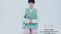 Jeong Se Woon's New Year Greetings