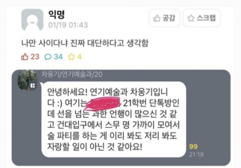 TOO Woong Gi was Mocked by Schoolmate for Reminding Social Distancing Rule, But Here's How He Responded