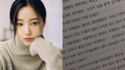 Former MOMOLAND Yeonwoo Worries Fans Following Cryptic Instagram Post