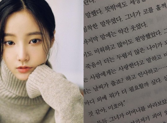 Former MOMOLAND Yeonwoo Worries Fans Following Cryptic Instagram Post