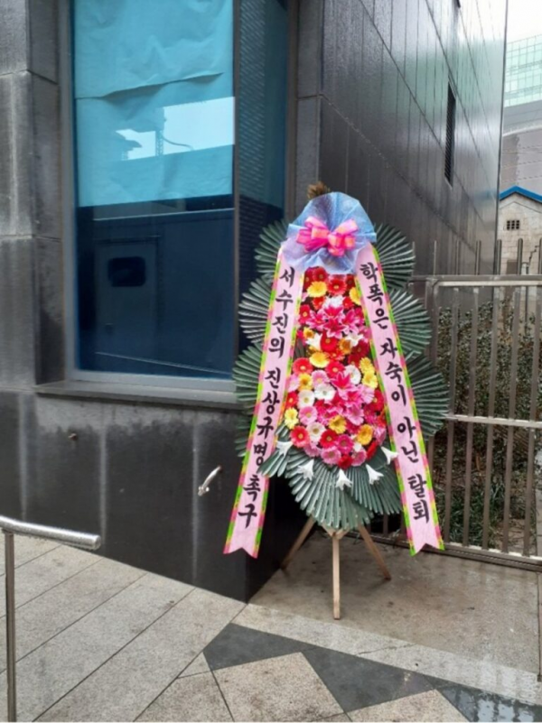 More Wreaths Sent to CUBE Entertainment Demanding (G)I-DLE Soojin’s Withdrawal
