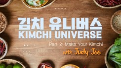 The Kimchi Universe Series, Part 1: Make Your Kimchi