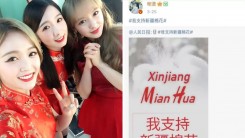 WJSN’s Cheng Xiao, Meiqi & Xuanyi Under Fire for Supporting Xinjiang Cotton Harvesting