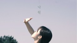 A Teaser Image for Woo Yerin and 