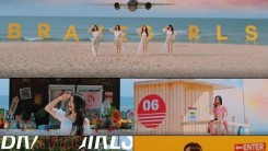Brave Girls, 'Chi Mat Ba Ram' MV Teaser Released... Refreshing 'Summer Queen'