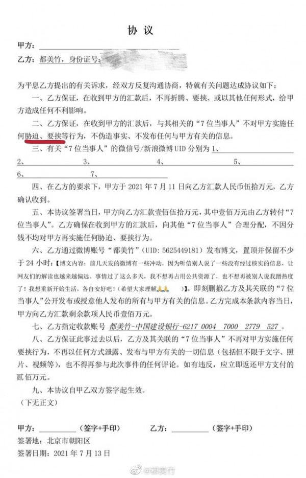 Крис Ву начинает терять рекламные контракты после новых откровений Ду Мэй Чжу о том, как он соблазнял девушек