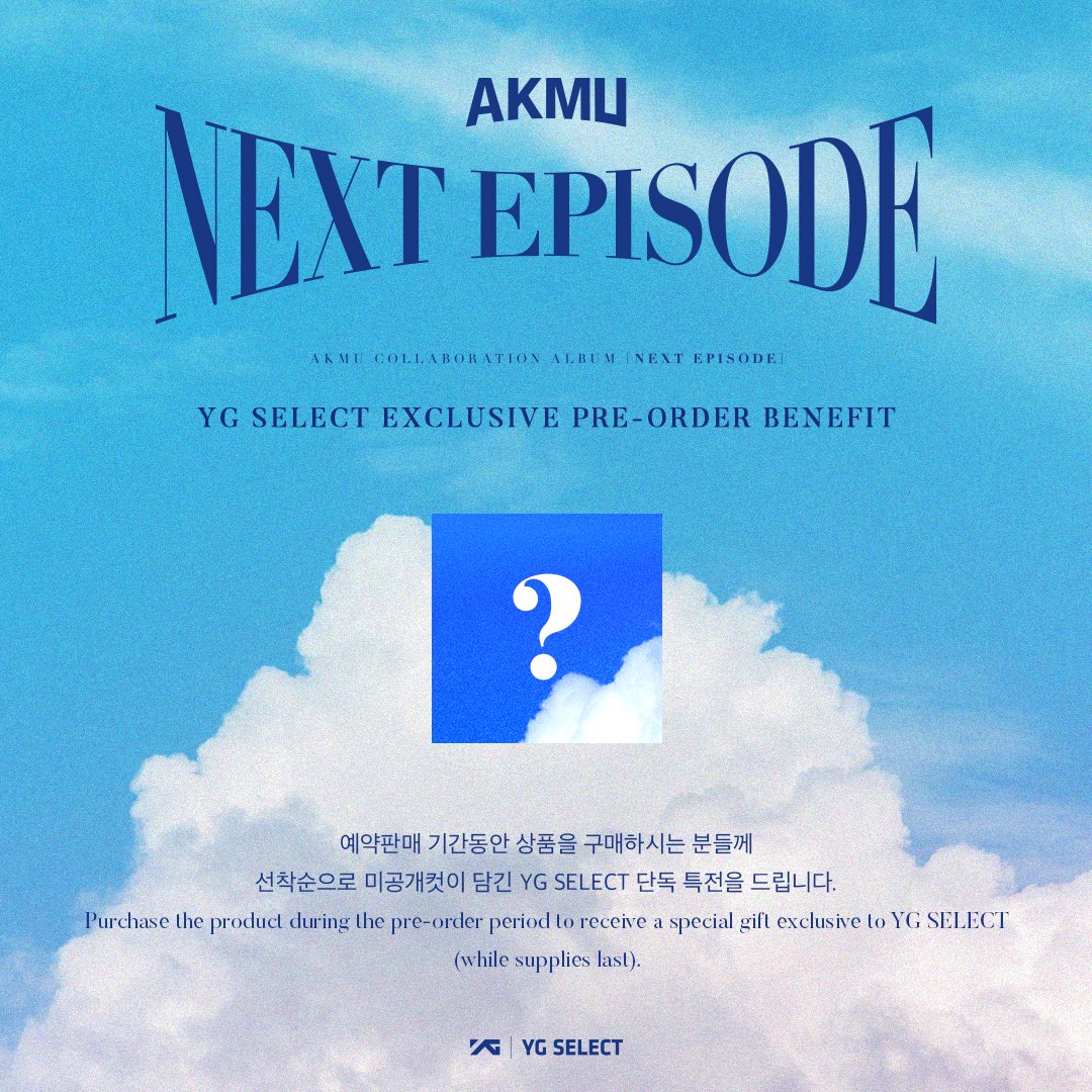 'AKMU' new album, 7 stars sang together
