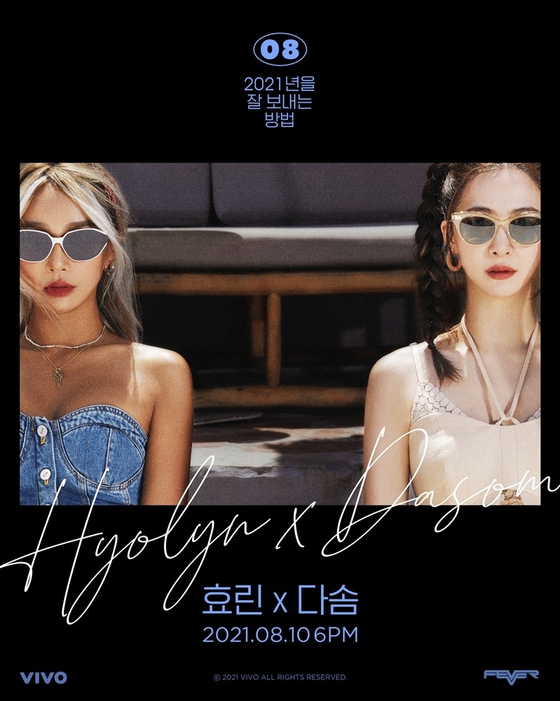 Former SISTAR Hyorin and Dasom to Return as 'Summer Queens' with a New Collaboration Song