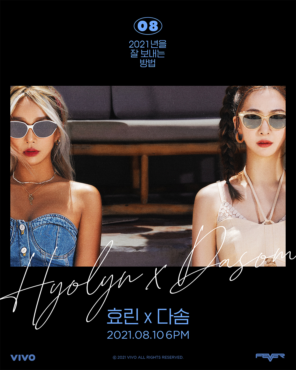 Hyolyn x Da-som heralds a powerful blow in the sweltering heat… Album teaser released