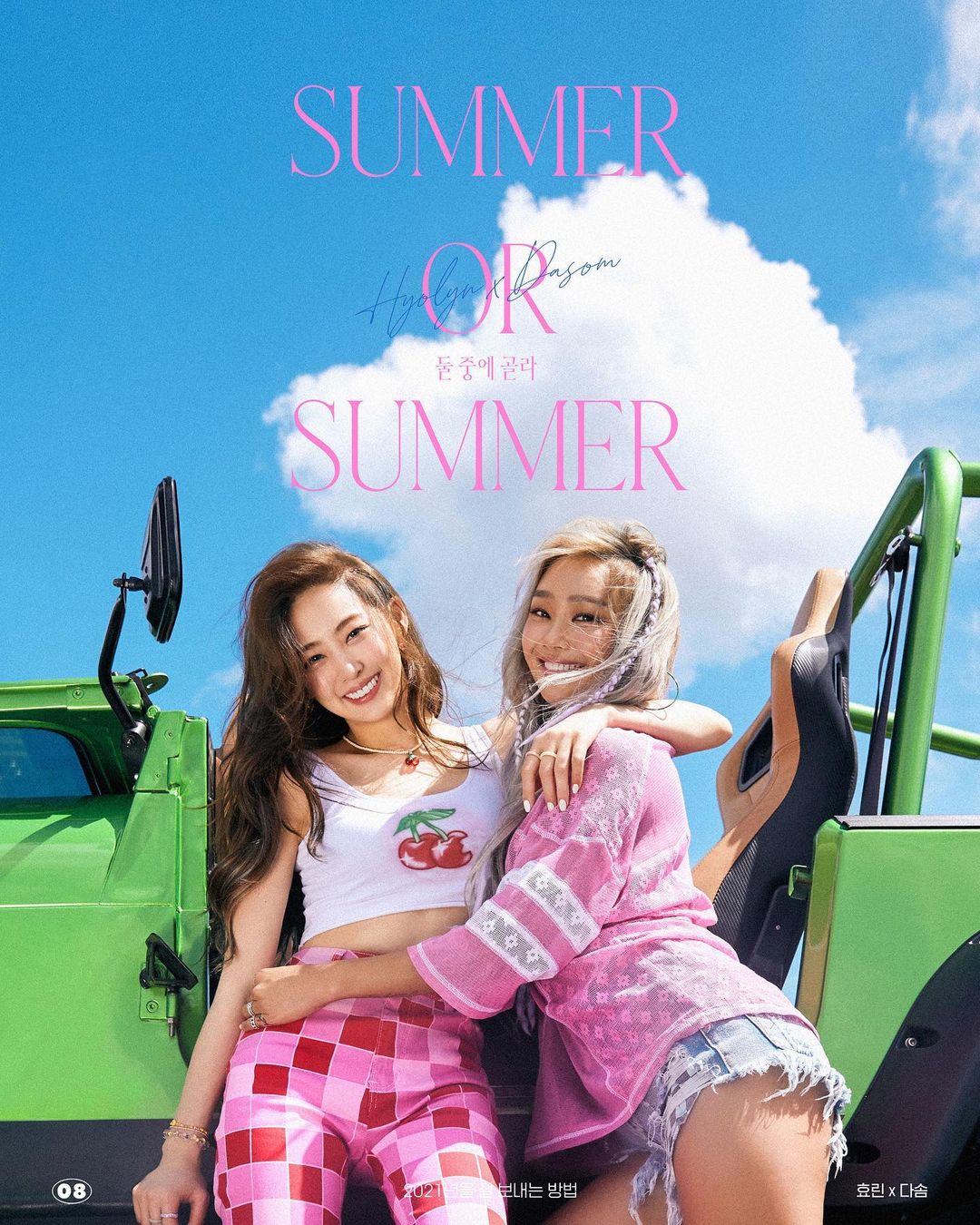 hyolyn-and-dasom-summer-or-summer.jpg