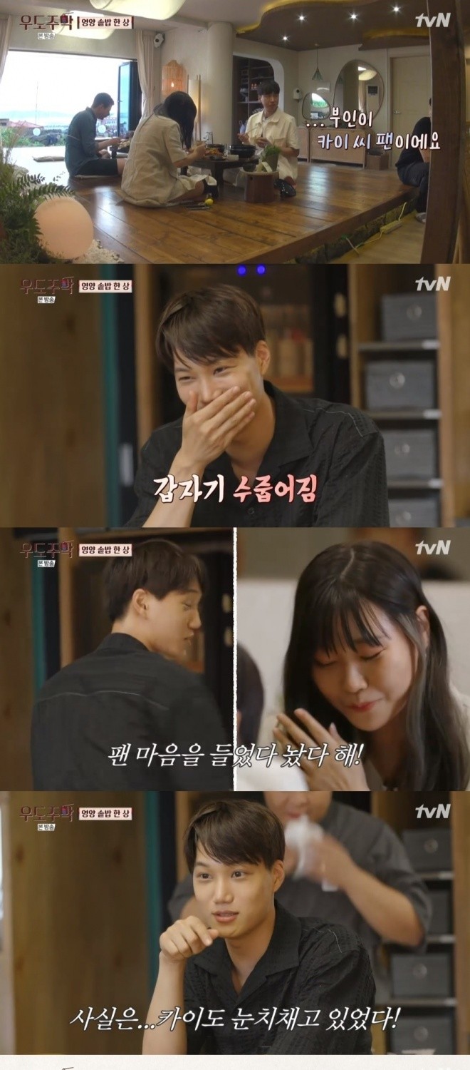 This EXO-L's Husband Received Praises for Supporting Wife Who's a Fangirl of EXO Kai – See Couple's Cute Interaction with the Idol