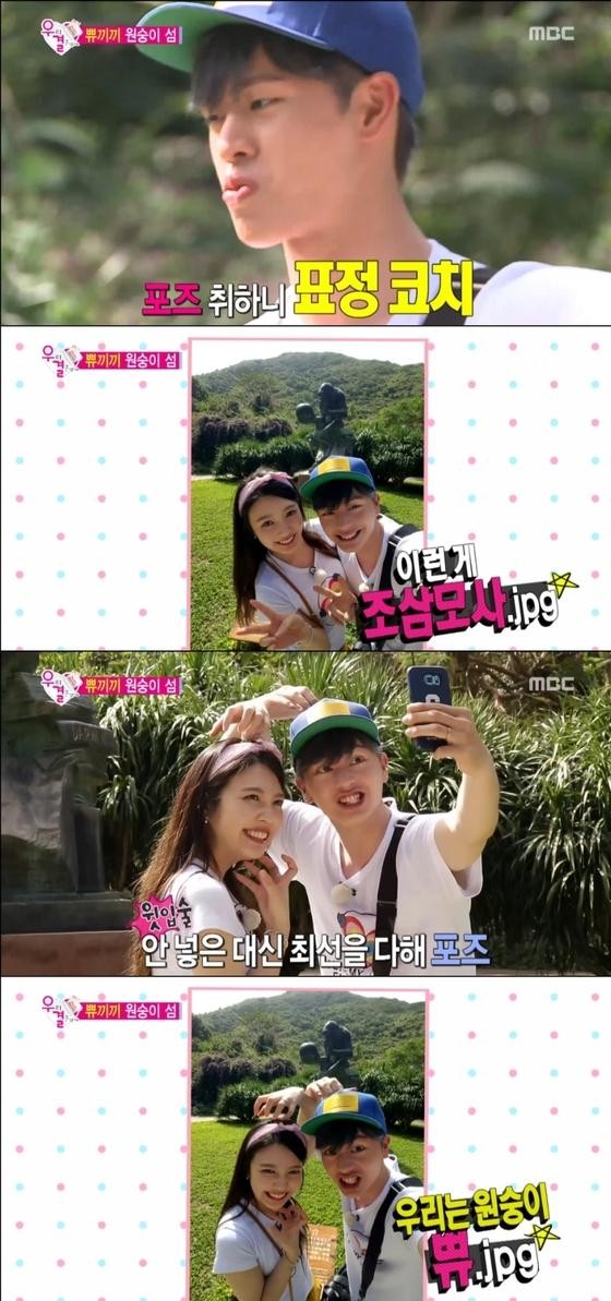 Red Velvet Joy's Appearance in 'We Got Married' with BTOB Sungjae Resurfaces After Dating Confirmation with Crush
