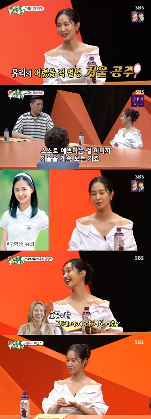 SNSD Yuri Reveals She Went to SM as a Friend's Backup Dancer, But Ends Up Signing with the Agency as a Trainee – Here's How