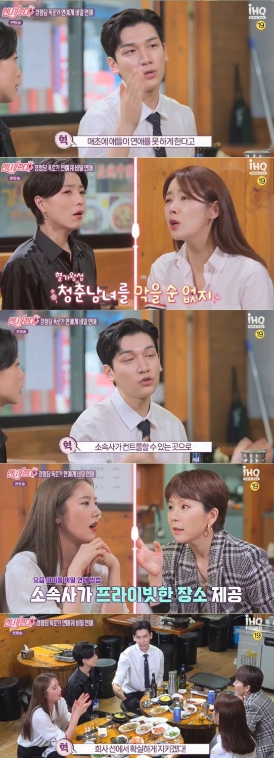 VIXX Hyuk Reveals How Agencies Deal with Their Idols Having Secret Relationship with Other Idols