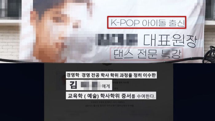 Famous Male Idol's Mother Accused of Illegally Selling University Degree in the Philippines