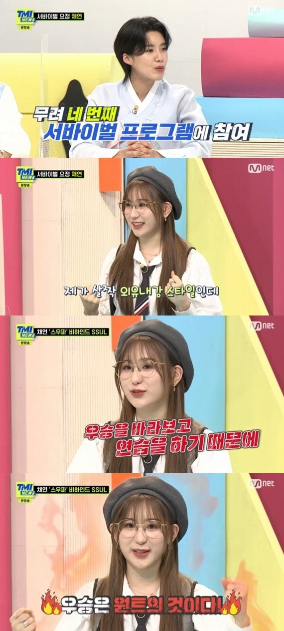 Chaeyeon Opens Up About Being Selected as the 'Weakest' in 'Street Woman Fighter' + Reveals Treatment from Other Dancers