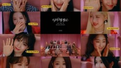 WJSN unveils new song 'Let Me In' concept film... gorgeous visual