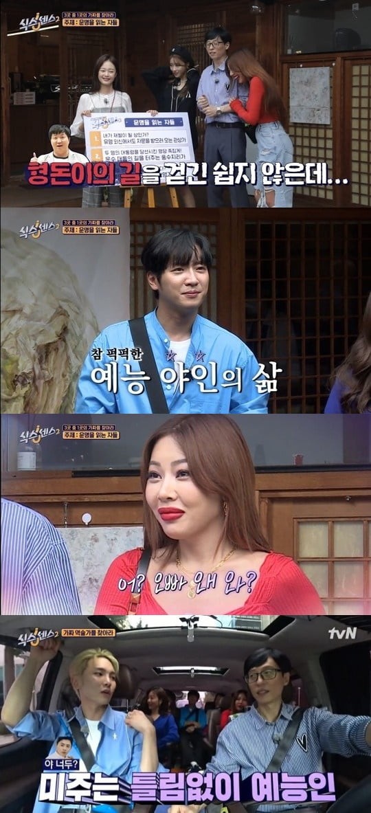 Jessi Had a 'Lovers Quarrel' with Lee Sang Yeob due to Lovelyz Mijoo + SHINee Key Became a 'Rebound' in 'Sixth Sense 2'