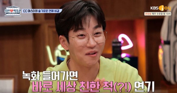 DinDin Reveals How He Spots K-Pop Idols Who Dated and Broke Up