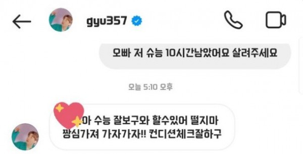 INFINITE Sunggyu Messages to Fans for 2022 CSAT