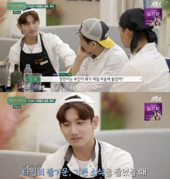 TVXQ Changmin Shares Why He Decided to Marry His Wife, His Answer Proves He's the Standard