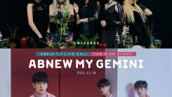 UNIVERSE 1:1 Live Call and Official Poster of offline fan signing event (G)I-DLE, AB6IX