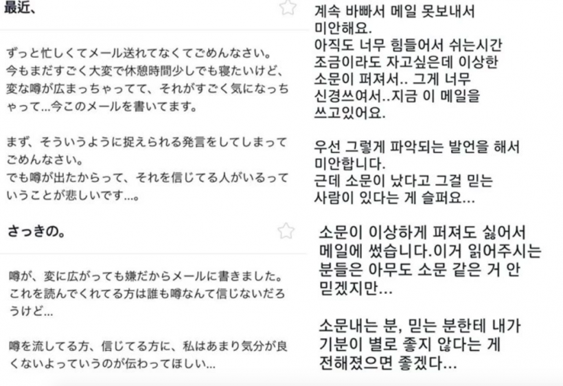 Former IZ*ONE Nako Personally Addresses Rumors of Being Bullied in HKT48