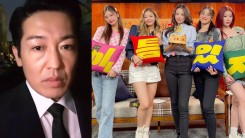 ITZY to Collaborate With 'Squid Game' Star Heo Sung Tae at 2021 MAMA