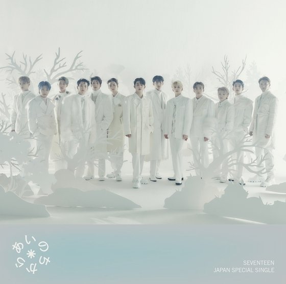 Seventeen topped the Oricon Daily Singles Rankings with Japan's Special Single 'あいのちから'