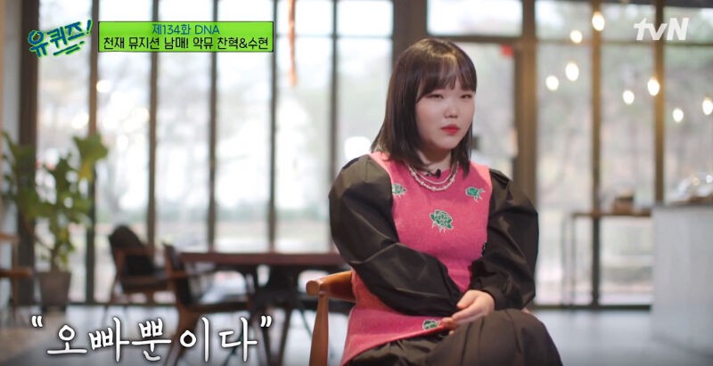 AKMU Lee Suhyun Reveals the Reason She Wanted to Retire While Lee Chanhyuk Was in the Military