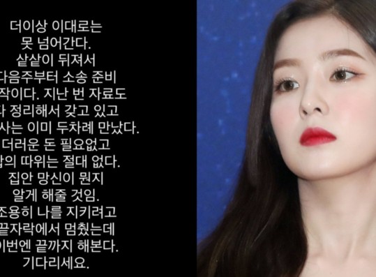 Editor Who Exposed Red Velvet Irene's Attitude Controversy Continuously Receives Hate Comments, to Take Stern Legal Action