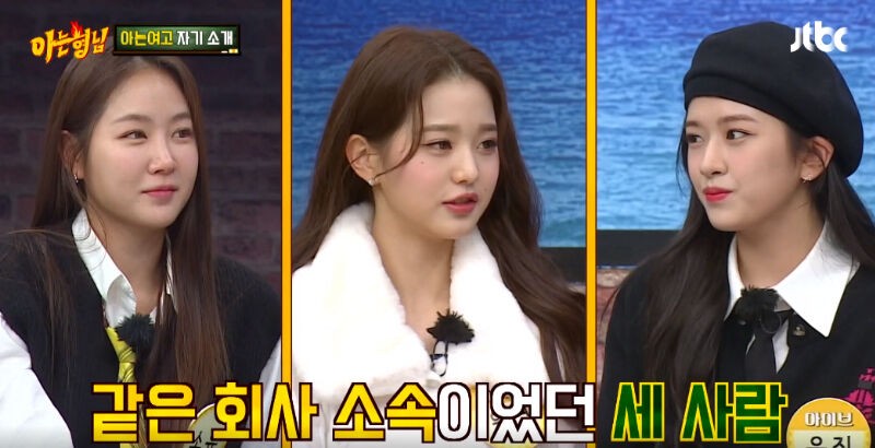 IVE Ahn Yujin and Jang Wonyoung Reveal Former SISTAR Soyou Gave Them Advice for Six Hours