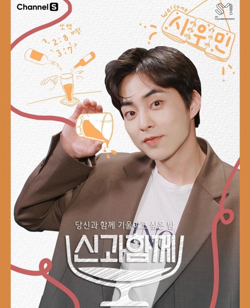 EXO Xiumin on Drink with God