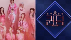 Should TWICE Join Mnet’s ‘Queendom?’ — Discussion Over Whether Girl Group Should Participate Sparks
