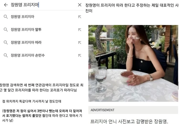 Jang Wonyoung Accused of Copying 'Single's Inferno' Song Ji Ah (Free Zia) — Here's What Actually Happened