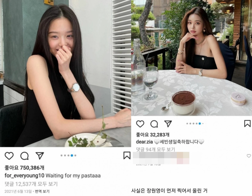 Jang Wonyoung Accused of Copying 'Single's Inferno' Song Ji Ah (Free Zia) — Here's What Actually Happened