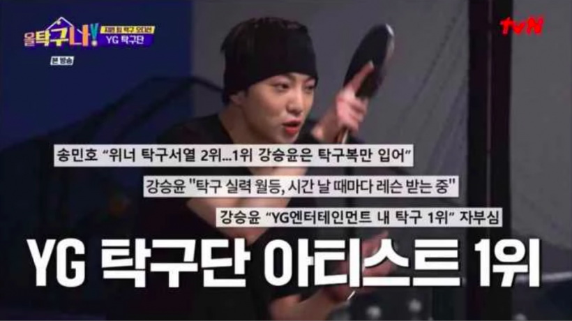 WINNER Seungyoon Reveals He Used To Do THIS for 10 Hours Every Single Day in the Past