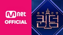 QUEEN IS BACK! Mnet Unveils 'Queendom' Season 2 Teaser