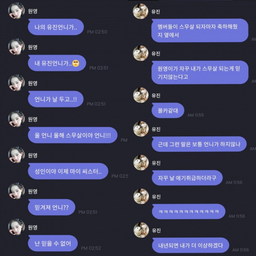 Wonyoung and Yujin's Bubble convo